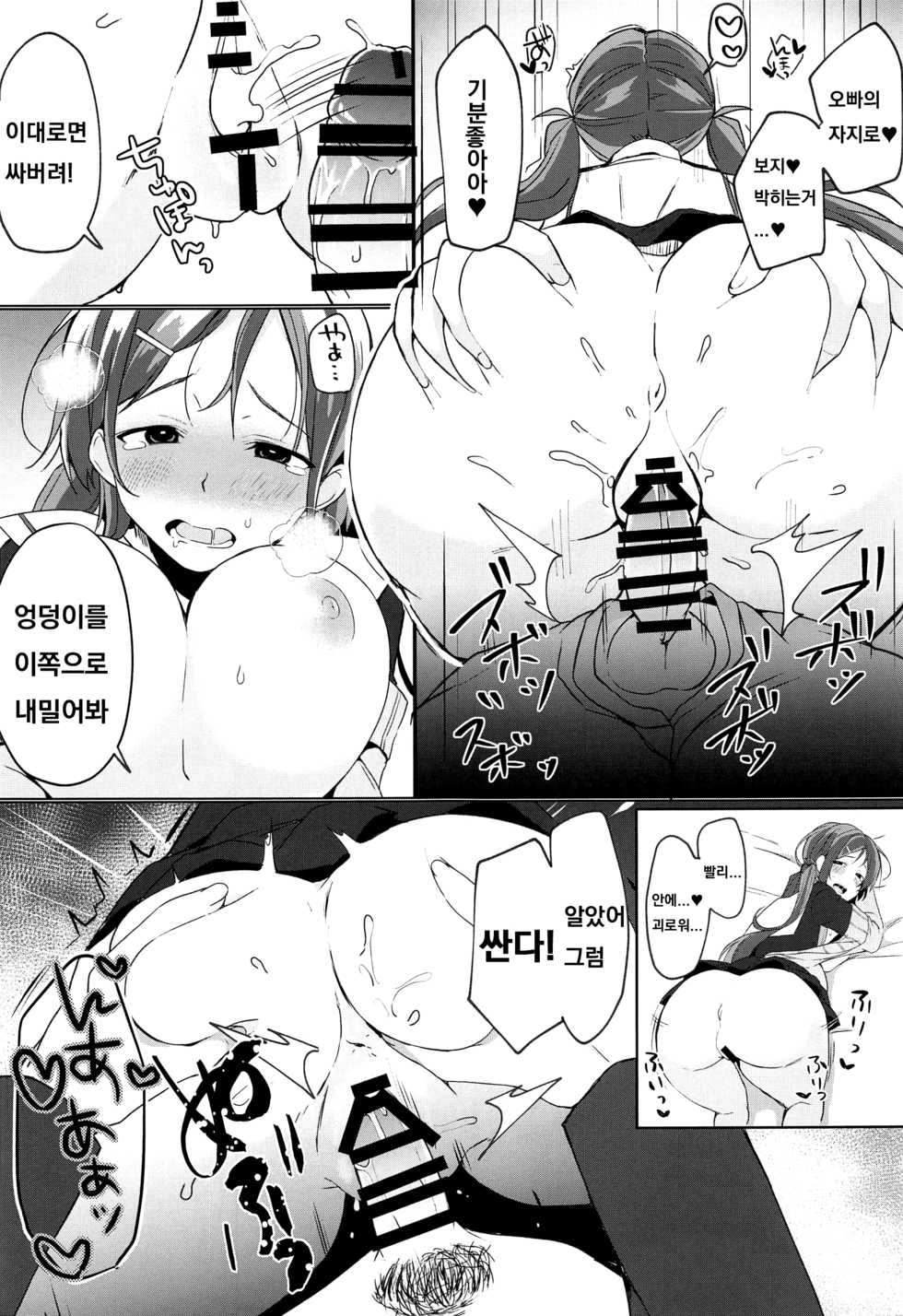 (COMIC1☆15) [Takatakaya (Kaniya Shiku)] Ore no Imouto wa Tsuki 1 de Hatsujouki ga Kuru. [Korean] - Page 16