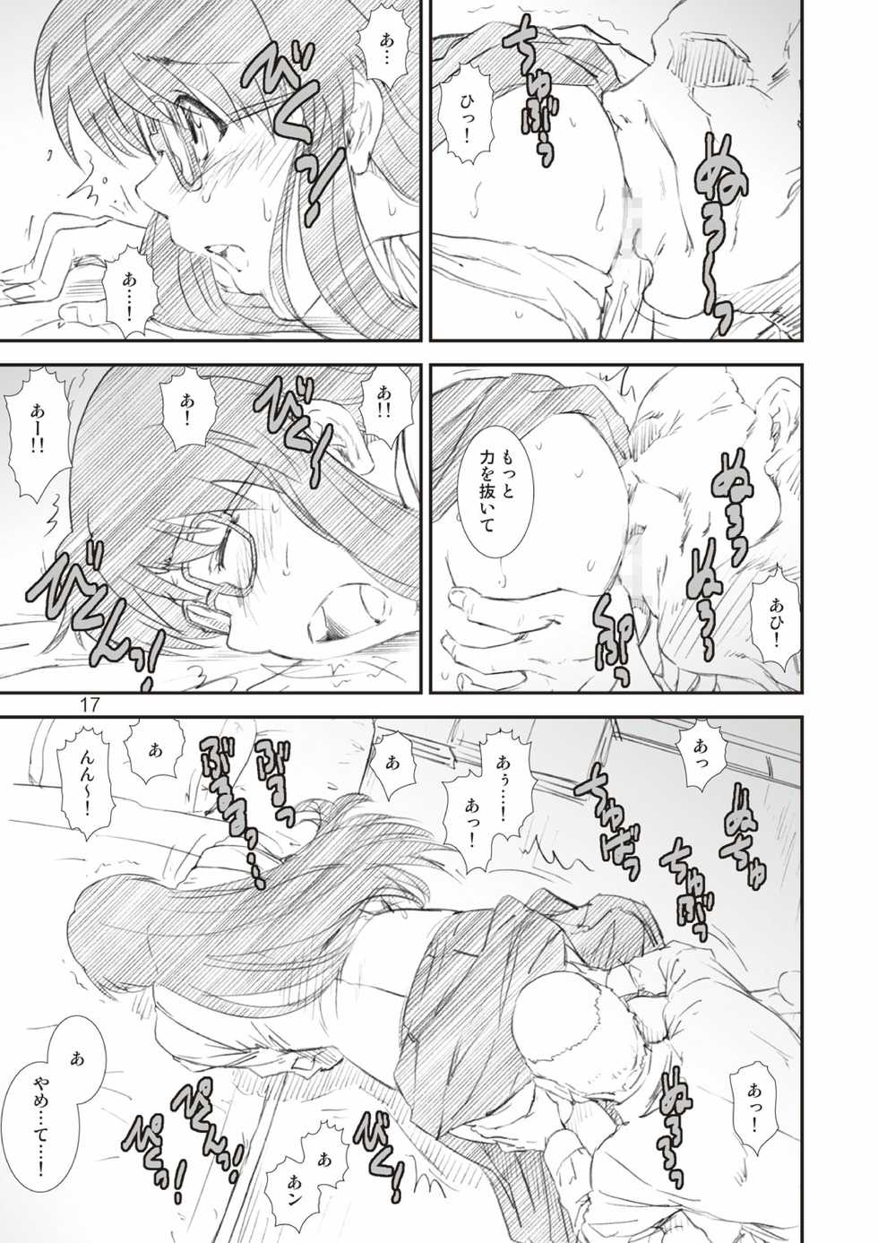 [A-office (Yumi Ichirou)] Kikan Yumi Ichirou Soushuuhen + Gamma (Various) [Digital] - Page 17