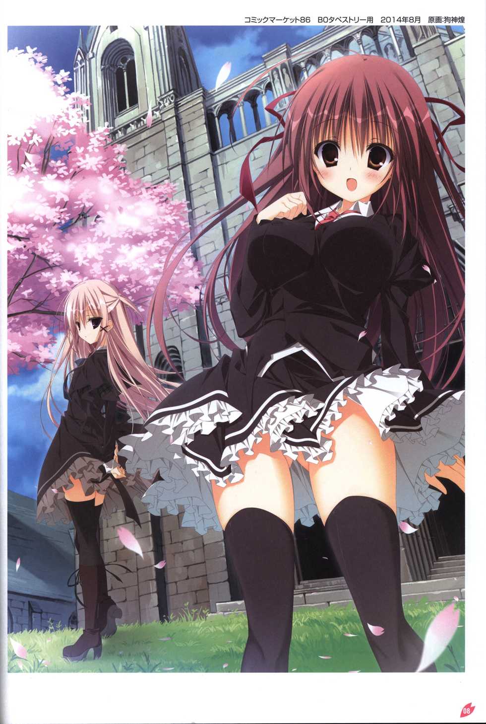 Sakura no Uta -Sakura no Mori no Ue wo Mau- official artbook - Page 9