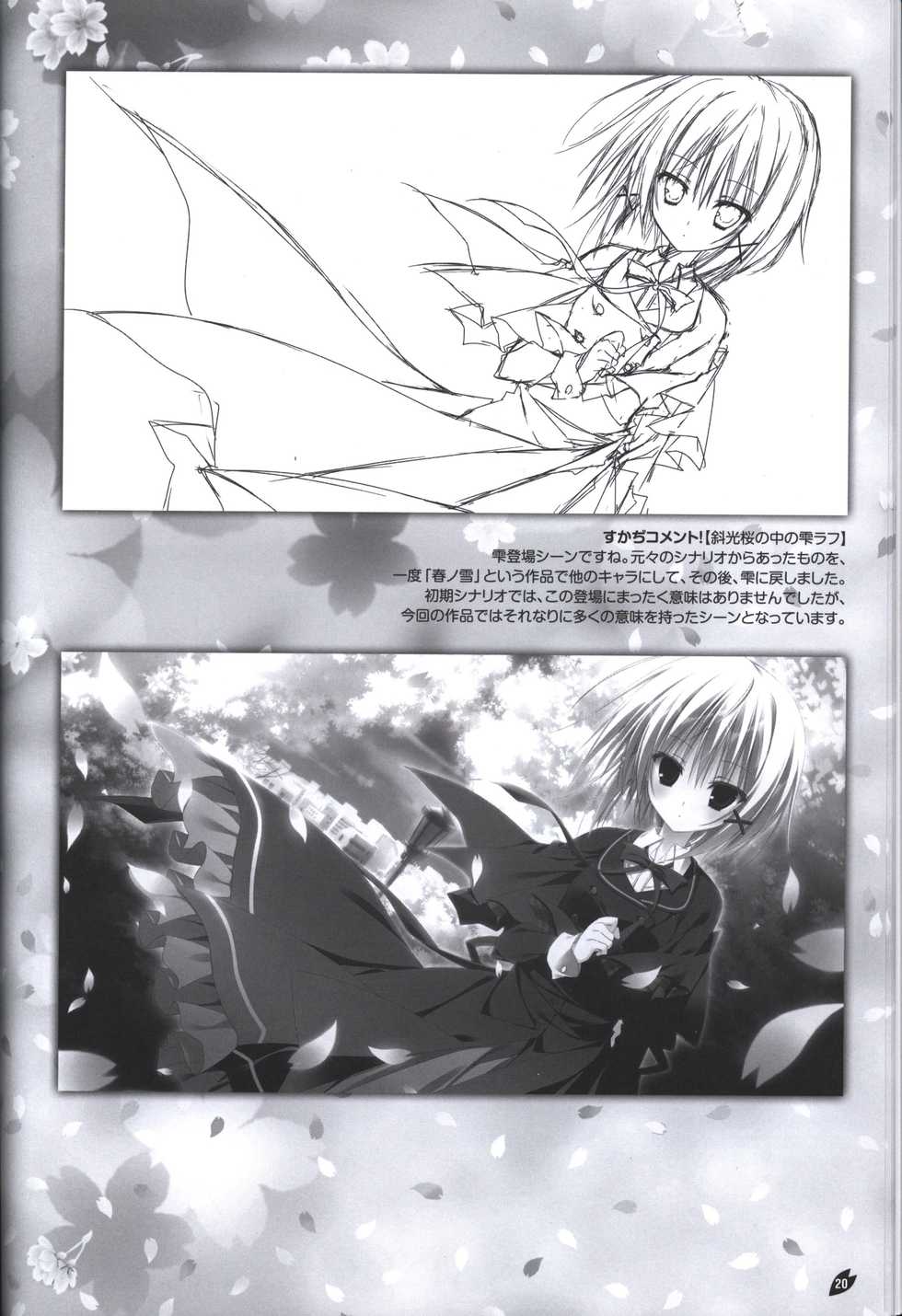 Sakura no Uta -Sakura no Mori no Ue wo Mau- official artbook - Page 21