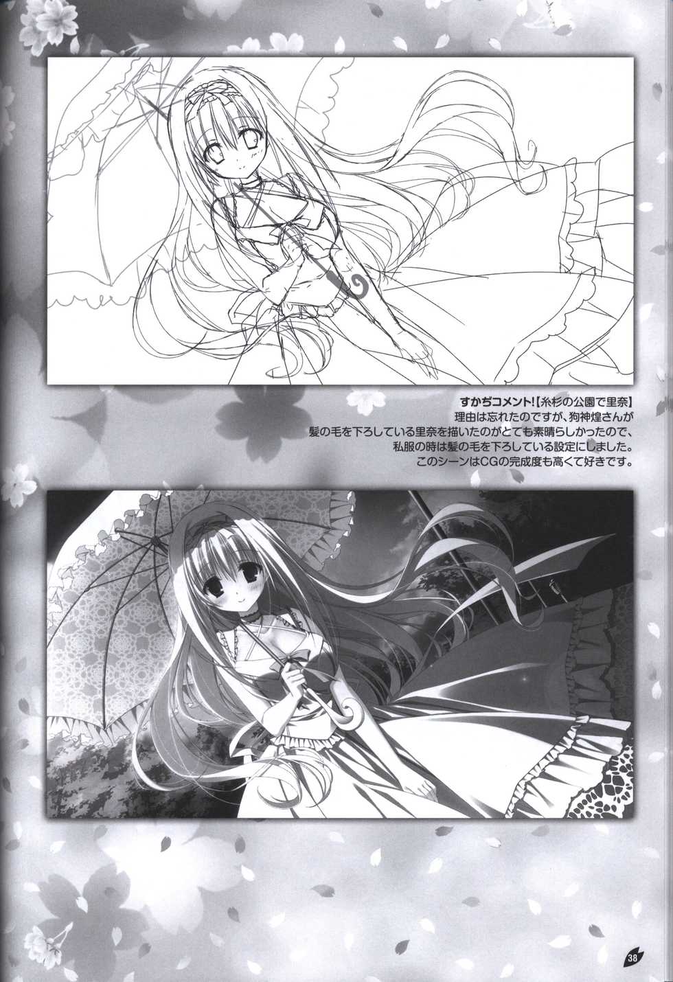 Sakura no Uta -Sakura no Mori no Ue wo Mau- official artbook - Page 39