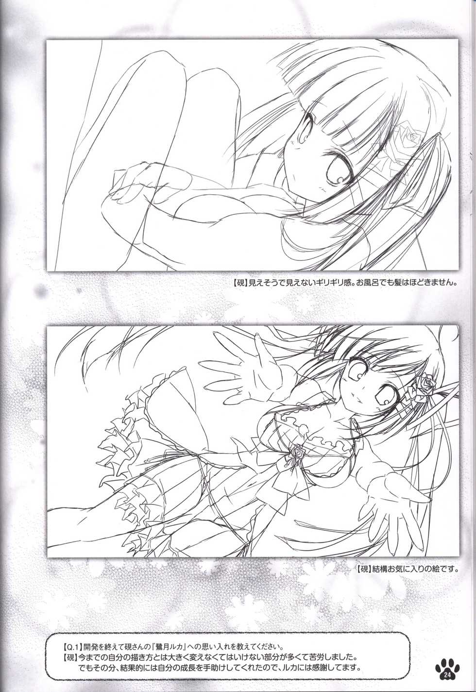 Himawari no Kyoukai to Nagai Natsuyasumi official artbook - Page 25