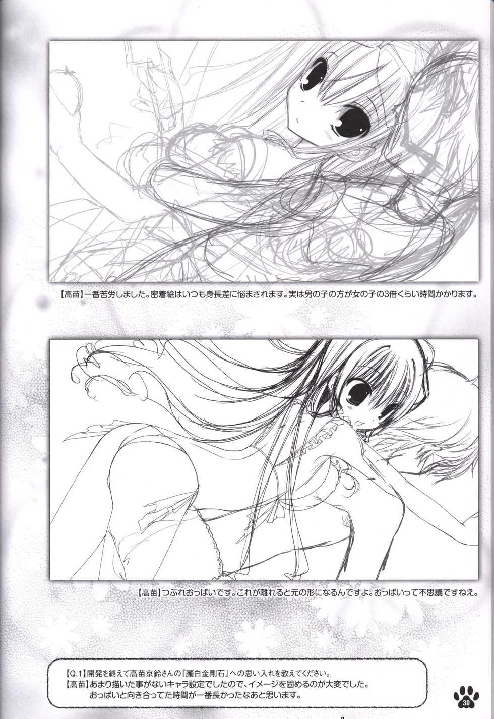 Himawari no Kyoukai to Nagai Natsuyasumi official artbook - Page 31