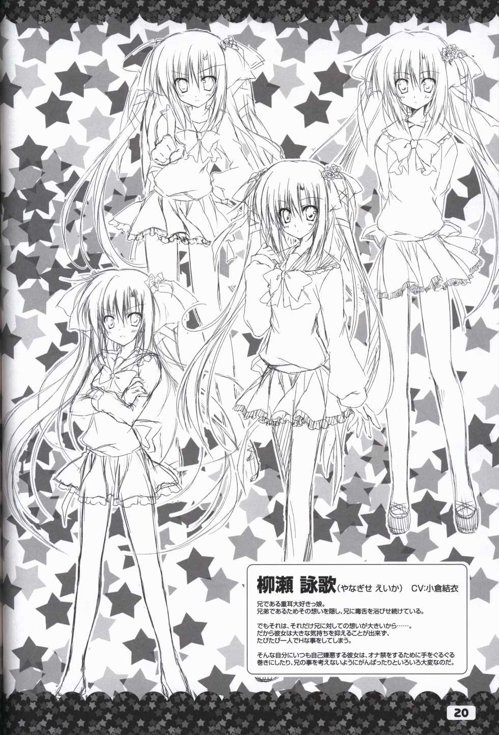 Ikinari Anata ni Koishiteiru official artbook - Page 21