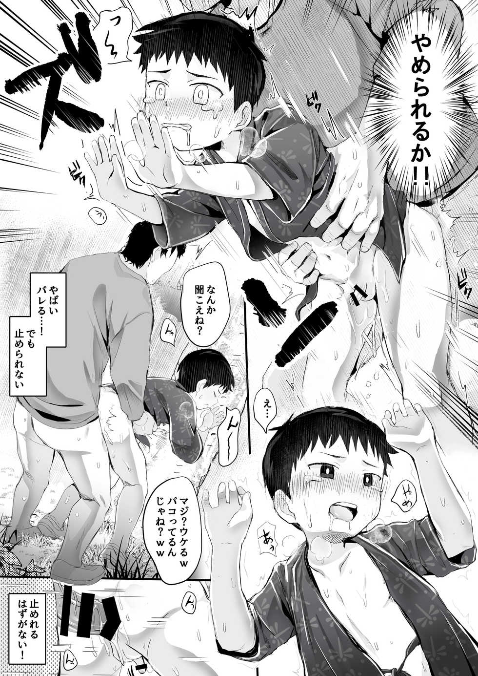 [Hochidonmai (Donburako)] Matsuri ni Ittara xxx! [Digital] - Page 31