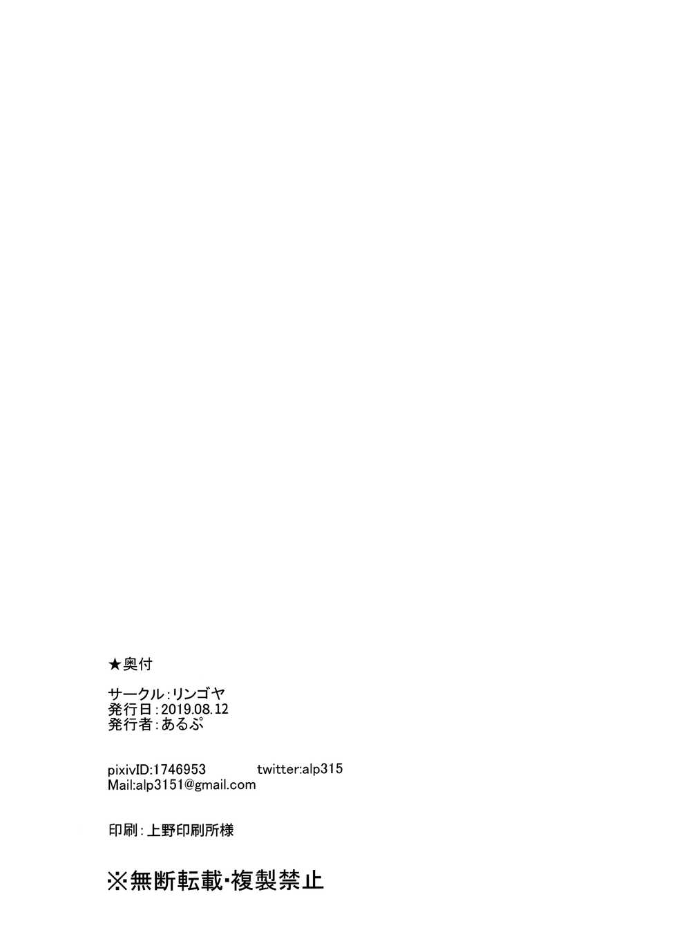 (C96) [Ringoya (Alp)] C96 Omakebon | C96 오마케책 (Love Live!, Love Live! Sunshine!!) [Korean] - Page 10