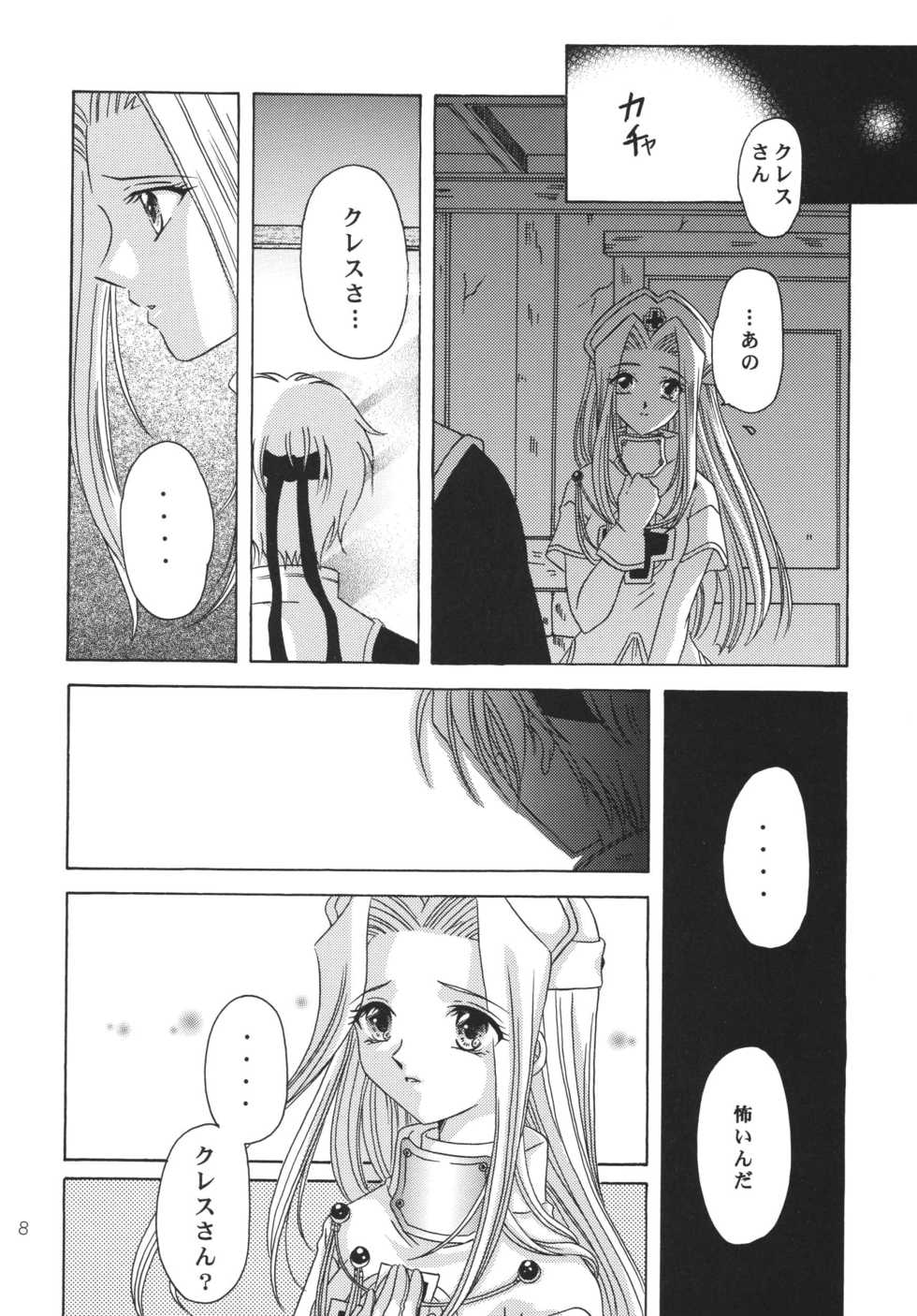 (C59) [Milk Crown (Kazuki Yuu)] Tsuki no Hikari no Orgel (Tales of Phantasia) - Page 7