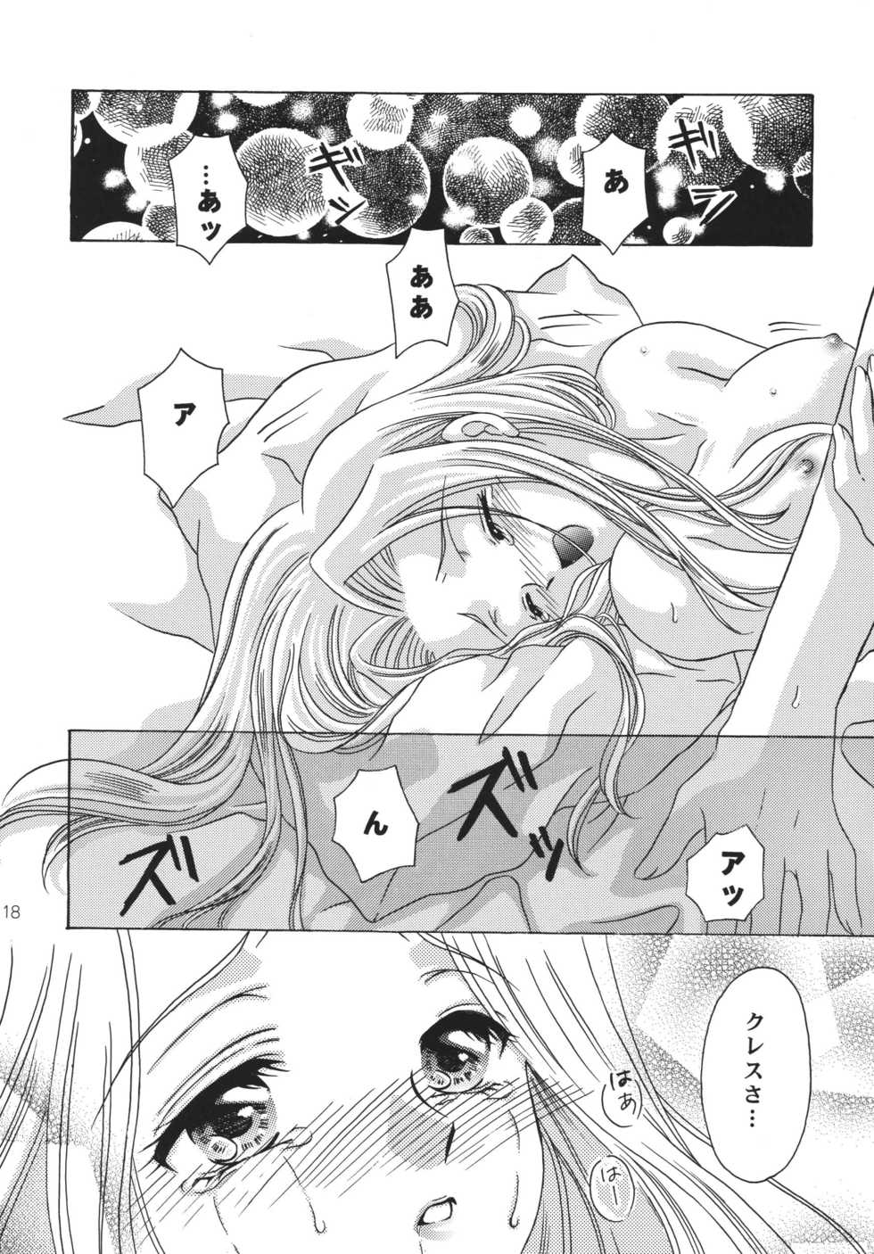 (C59) [Milk Crown (Kazuki Yuu)] Tsuki no Hikari no Orgel (Tales of Phantasia) - Page 17