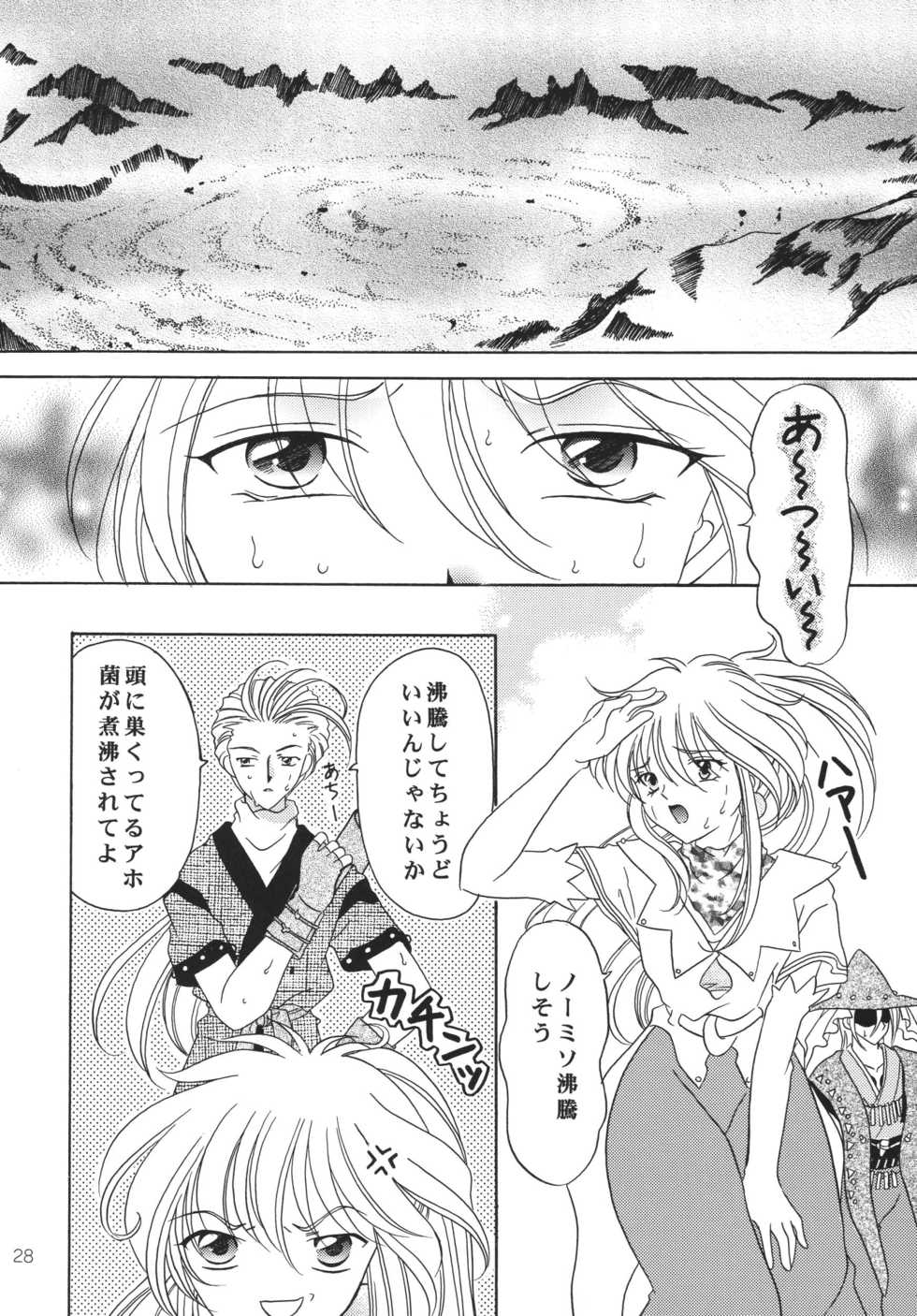 (C59) [Milk Crown (Kazuki Yuu)] Tsuki no Hikari no Orgel (Tales of Phantasia) - Page 27