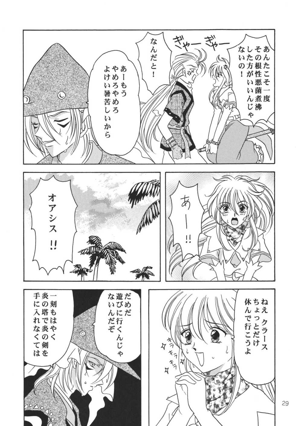 (C59) [Milk Crown (Kazuki Yuu)] Tsuki no Hikari no Orgel (Tales of Phantasia) - Page 28