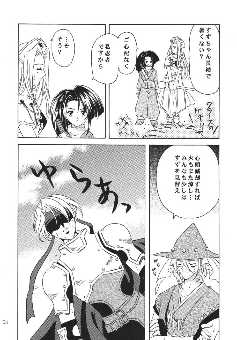 (C59) [Milk Crown (Kazuki Yuu)] Tsuki no Hikari no Orgel (Tales of Phantasia) - Page 29