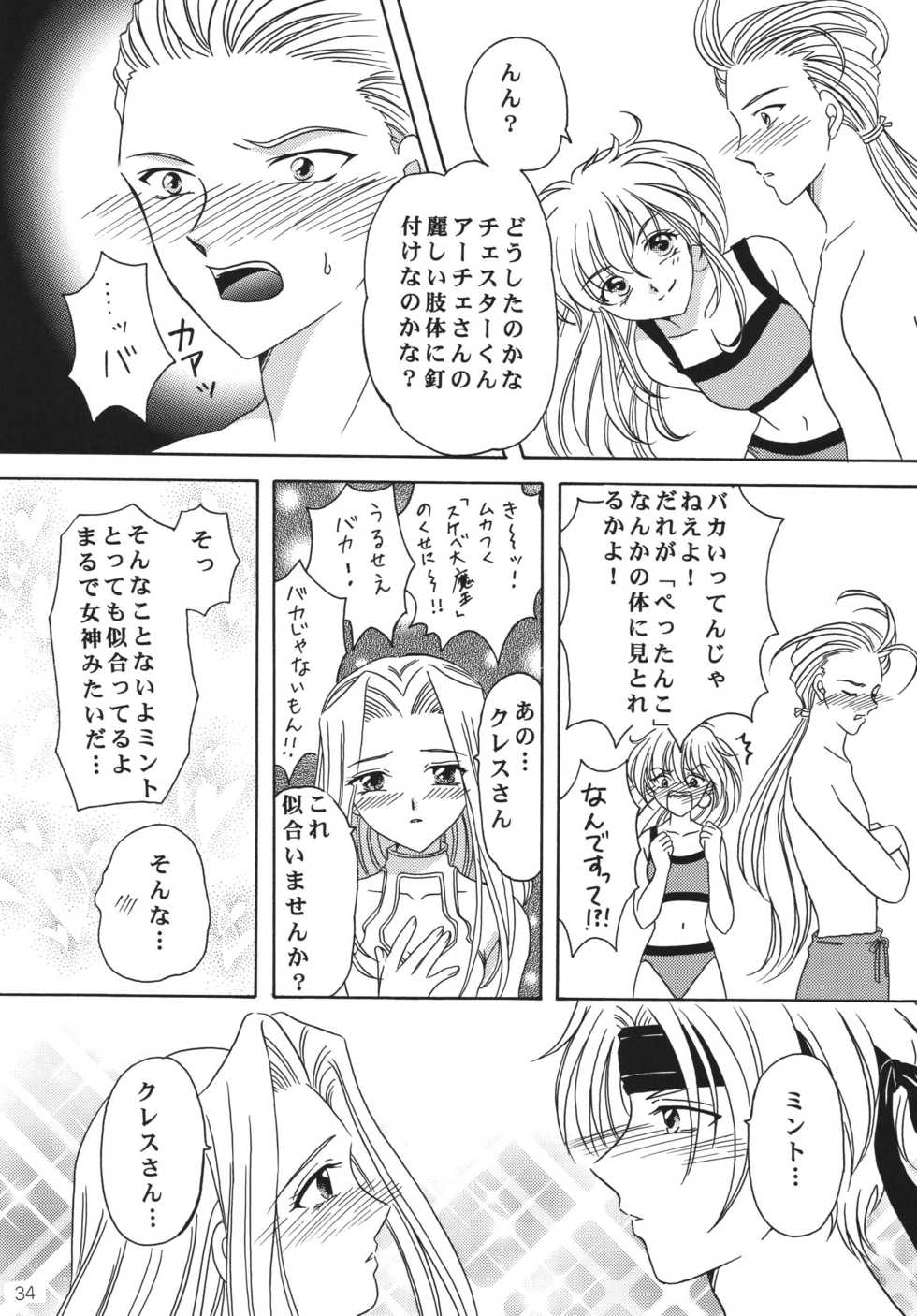 (C59) [Milk Crown (Kazuki Yuu)] Tsuki no Hikari no Orgel (Tales of Phantasia) - Page 33