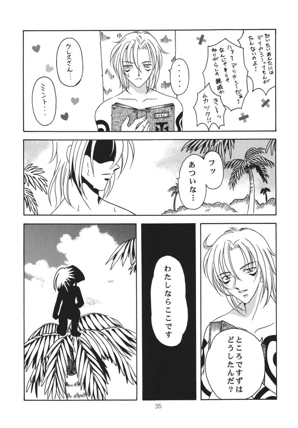 (C59) [Milk Crown (Kazuki Yuu)] Tsuki no Hikari no Orgel (Tales of Phantasia) - Page 34