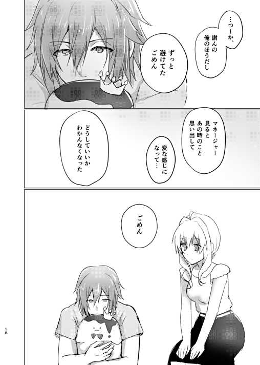 [LUCKY JAM (Bixi)] Ice Tabeyou (IDOLiSH7) [Digital] - Page 19