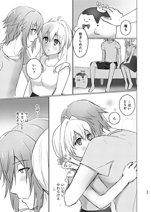 [LUCKY JAM (Bixi)] Ice Tabeyou (IDOLiSH7) [Digital] - Page 24
