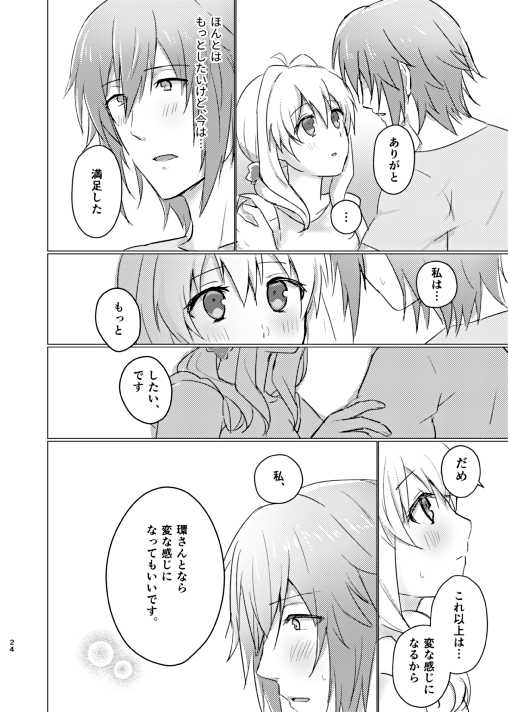 [LUCKY JAM (Bixi)] Ice Tabeyou (IDOLiSH7) [Digital] - Page 25
