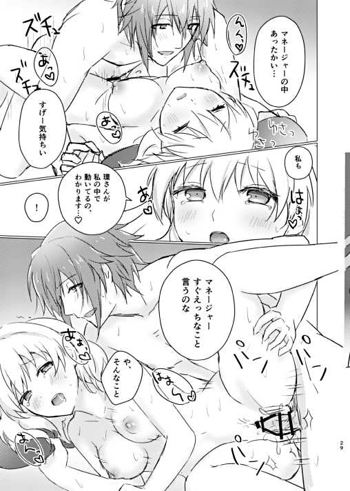 [LUCKY JAM (Bixi)] Ice Tabeyou (IDOLiSH7) [Digital] - Page 30
