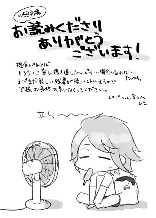 [LUCKY JAM (Bixi)] Ice Tabeyou (IDOLiSH7) [Digital] - Page 38