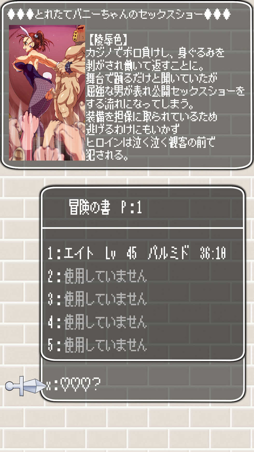 [Okojo no Machi] Bougen Yorimo Heroine to Shitai! (Dragon Quest VIII) - Page 4