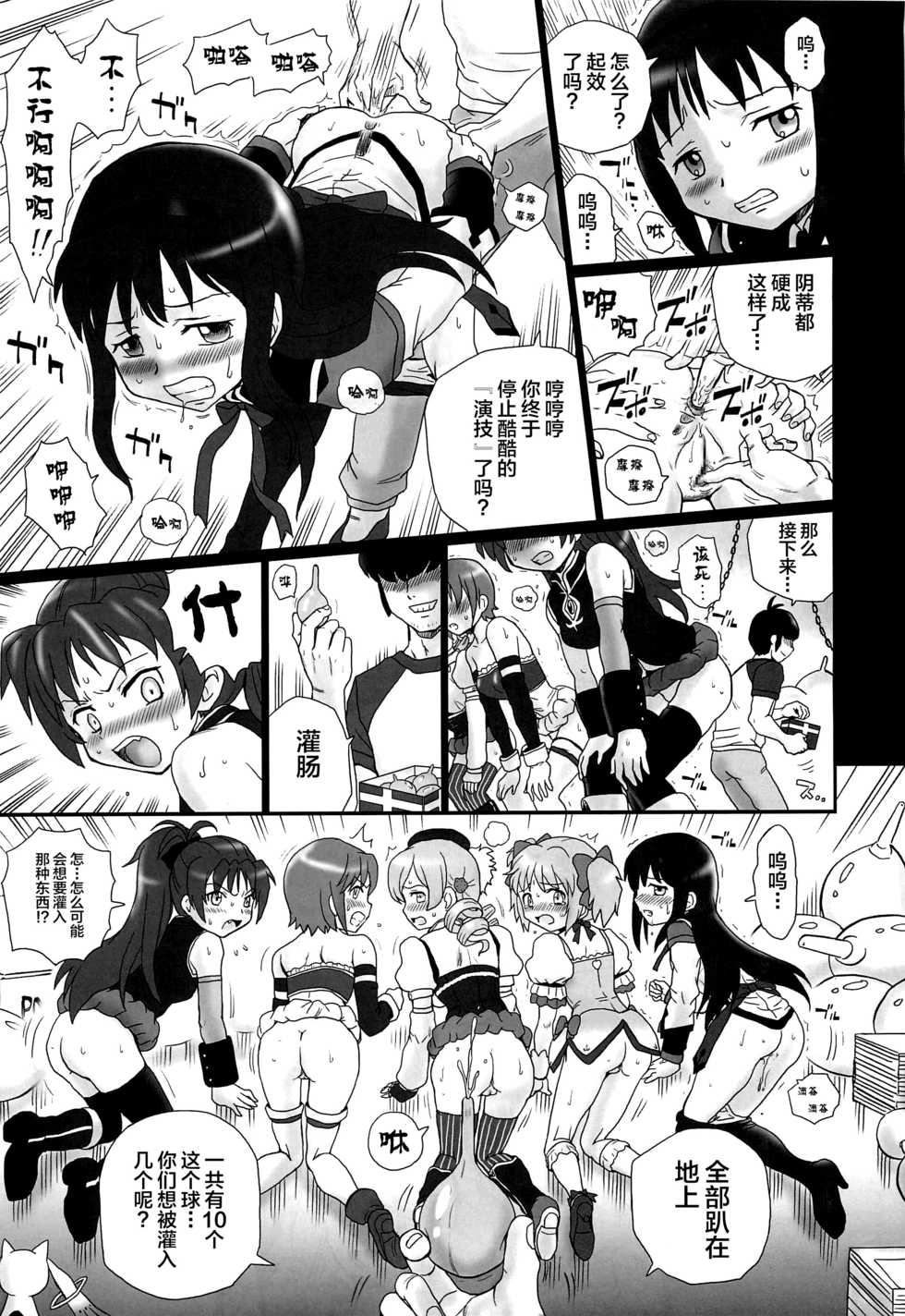 (COMIC1☆6) [Rat Tail (Irie Yamazaki)] TAIL-MAN MADO★MAGI 5GIRLS BOOK (Puella Magi Madoka Magica) [Chinese] [不咕鸟汉化组] - Page 8
