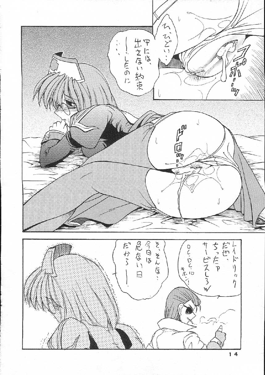(C65) [Atelier KINTA (Himenogami Kinta)] Pampas Upas (Ragnarok Online) - Page 14