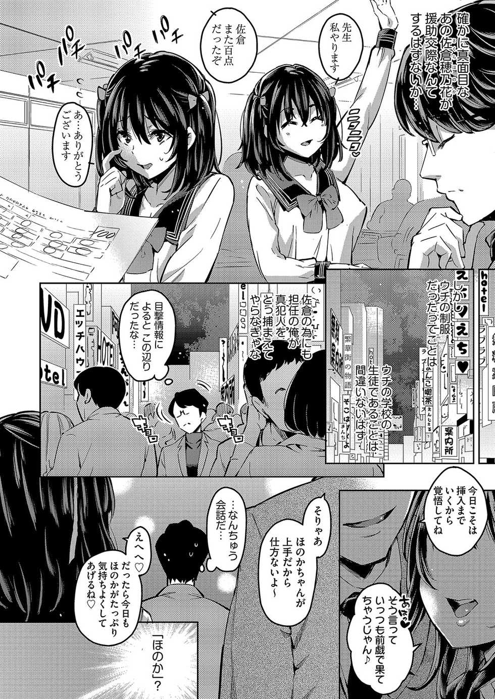 COMIC AUN Kai Vol. 2 - Page 3
