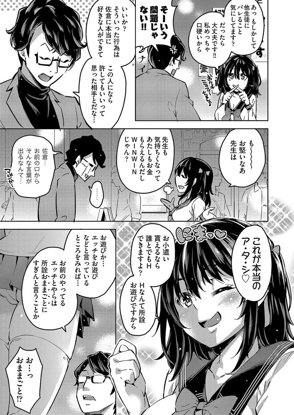 COMIC AUN Kai Vol. 2 - Page 6
