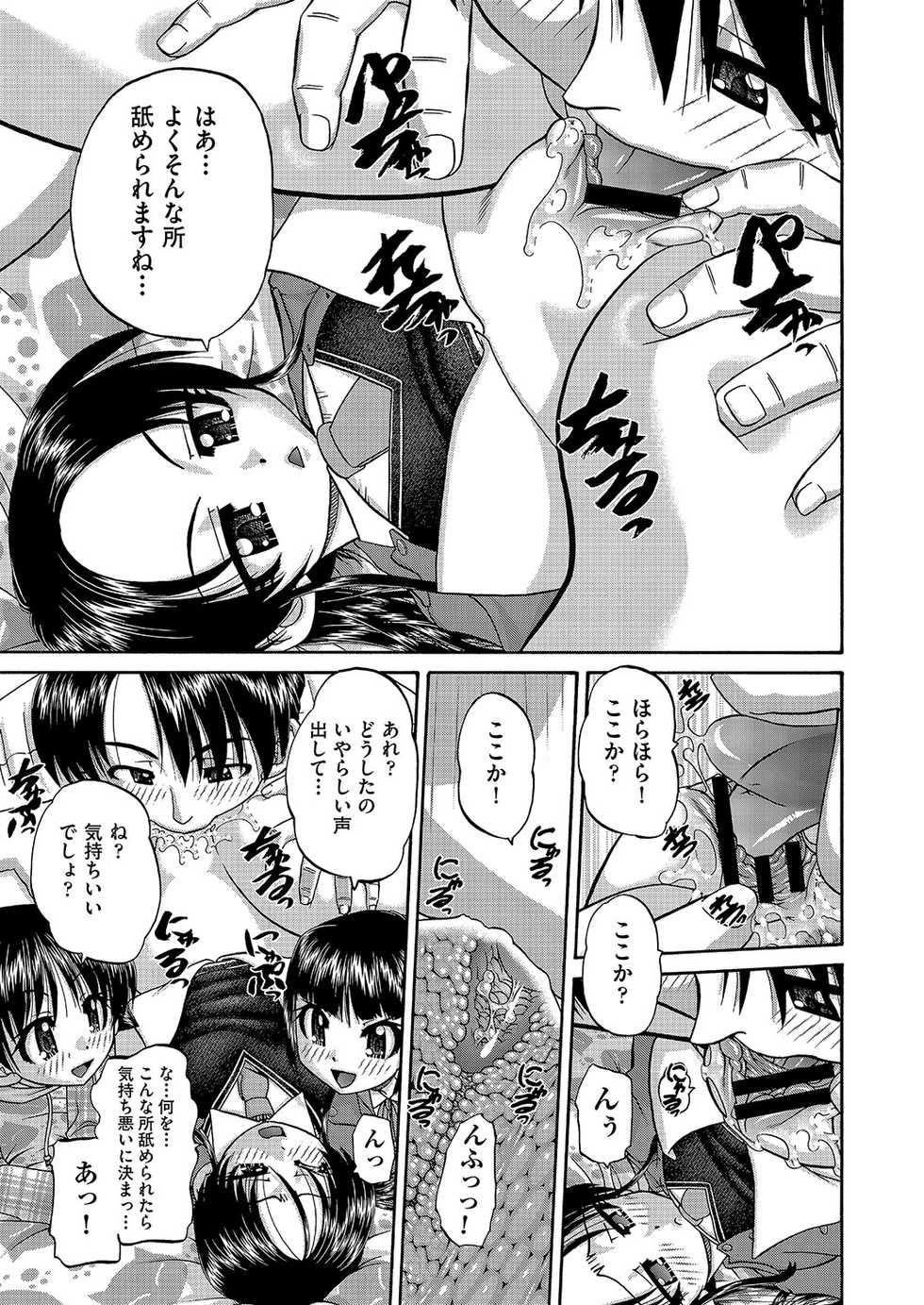 COMIC AUN Kai Vol. 2 - Page 40