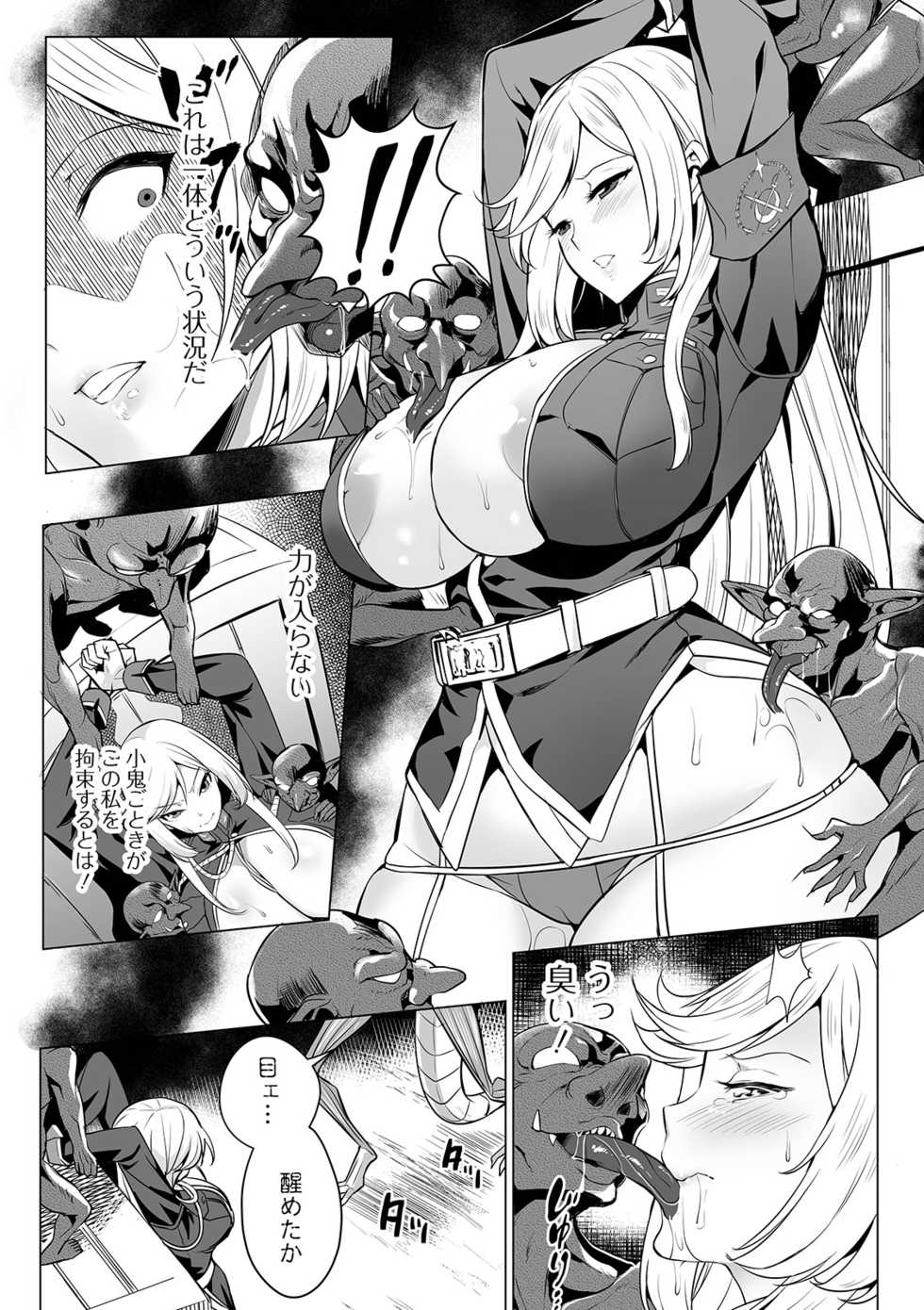 COMIC Orga Vol. 03 - Page 8