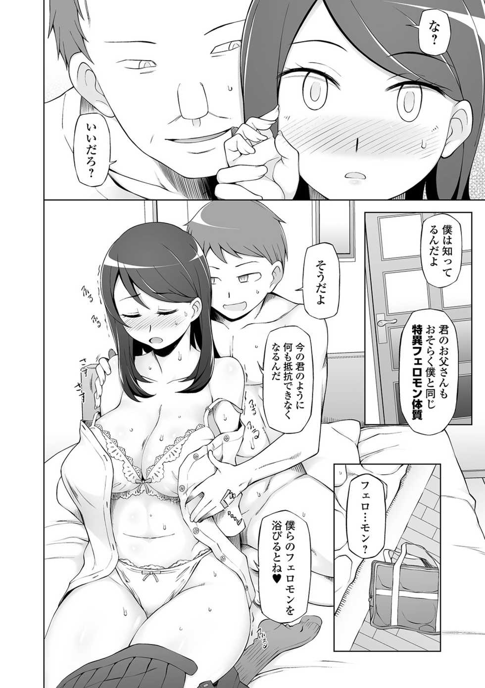 COMIC Orga Vol. 03 - Page 38