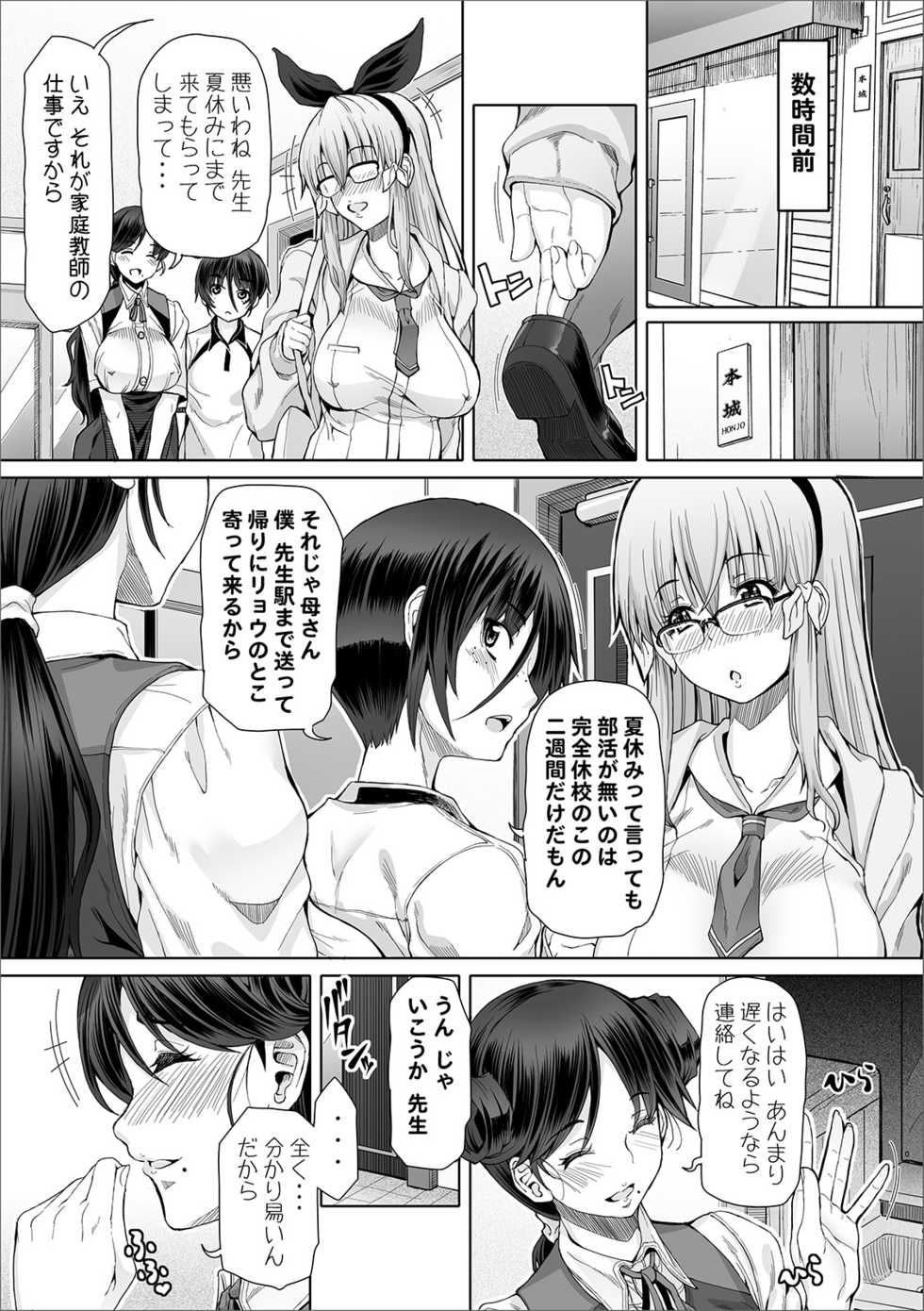 COMIC Orga Vol. 02 - Page 7