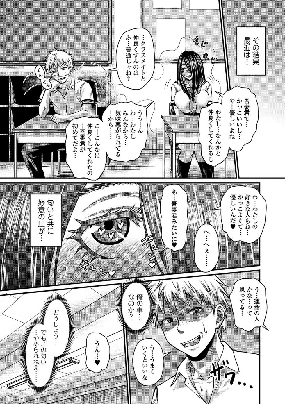 COMIC Orga Vol. 02 - Page 27