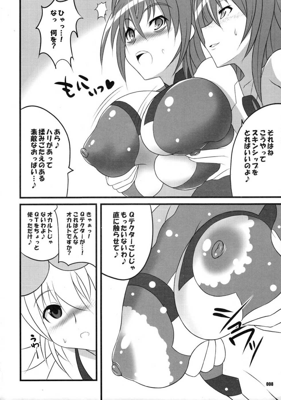 (COMIC1☆3) [z-s-e (z-s-e)] Q-TEC-Z. (Sora wo Kakeru Shoujo) - Page 7