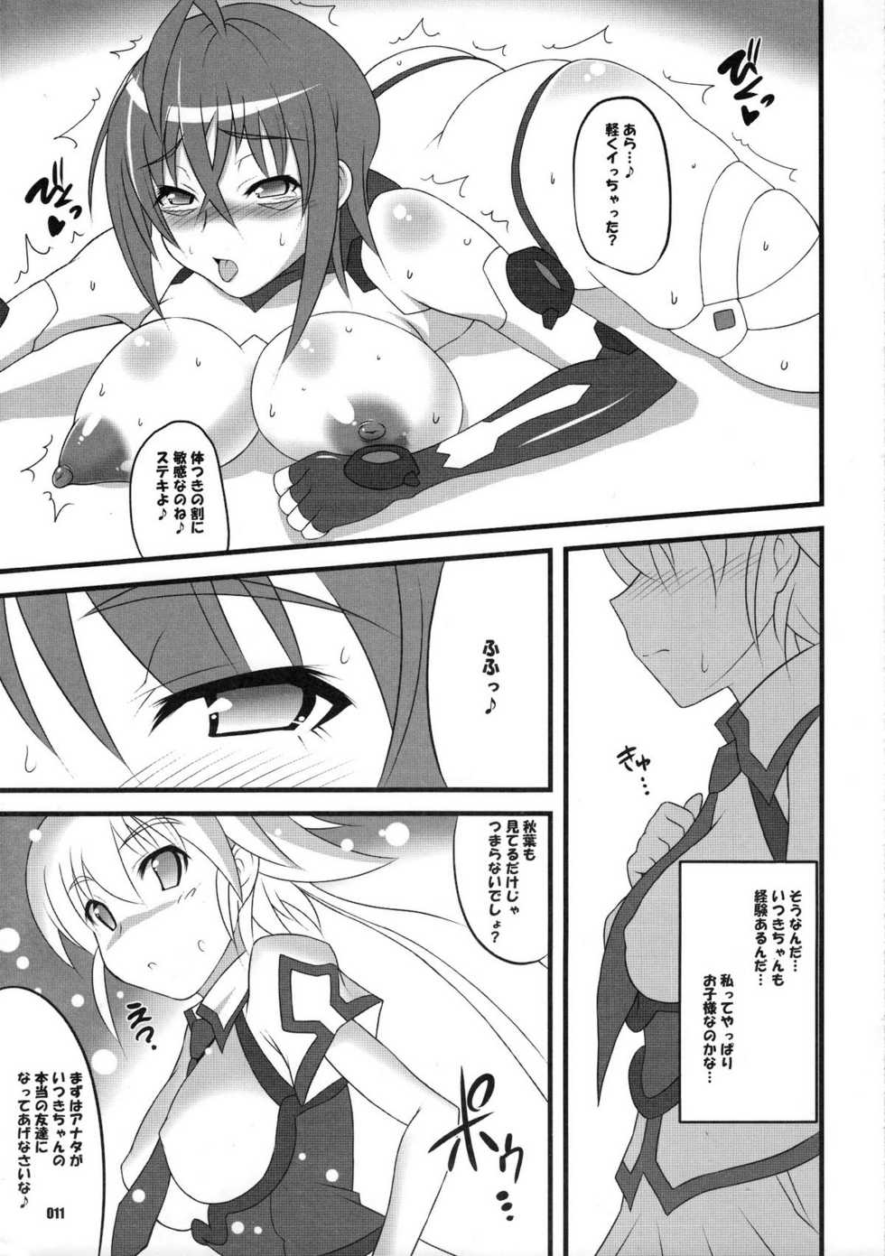 (COMIC1☆3) [z-s-e (z-s-e)] Q-TEC-Z. (Sora wo Kakeru Shoujo) - Page 10