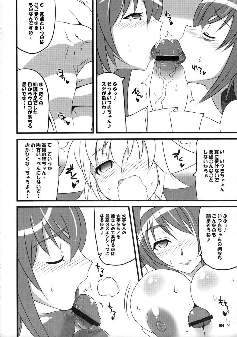 (COMIC1☆3) [z-s-e (z-s-e)] Q-TEC-Z. (Sora wo Kakeru Shoujo) - Page 13