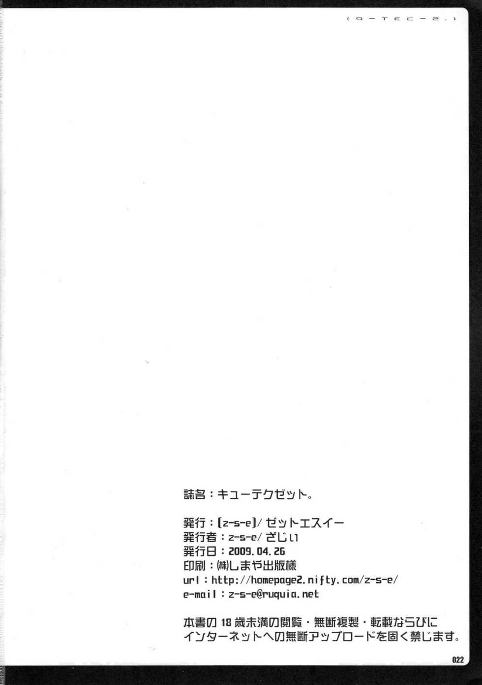 (COMIC1☆3) [z-s-e (z-s-e)] Q-TEC-Z. (Sora wo Kakeru Shoujo) - Page 21
