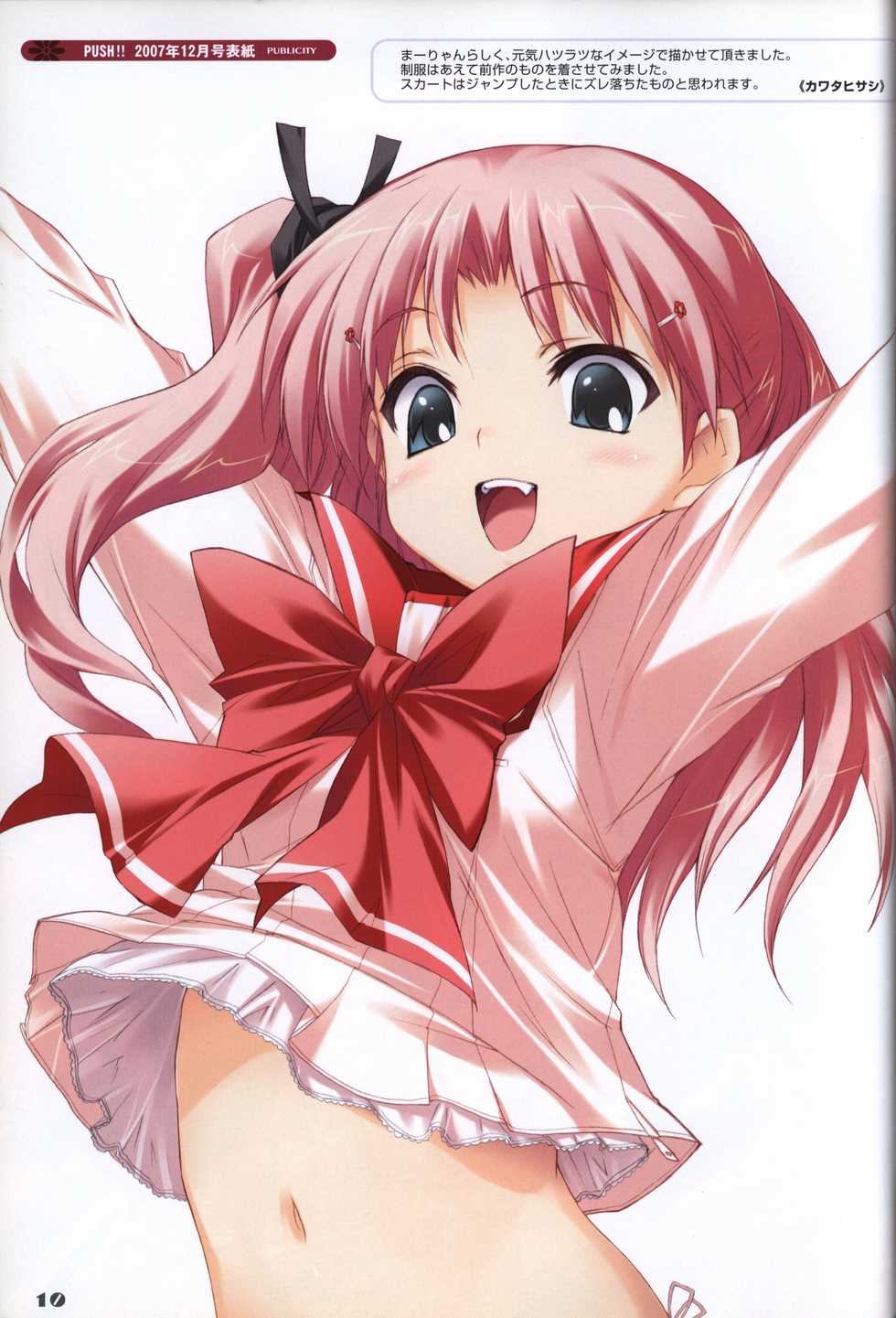 ToHeart2 AnotherDays  illustration art book - Page 11