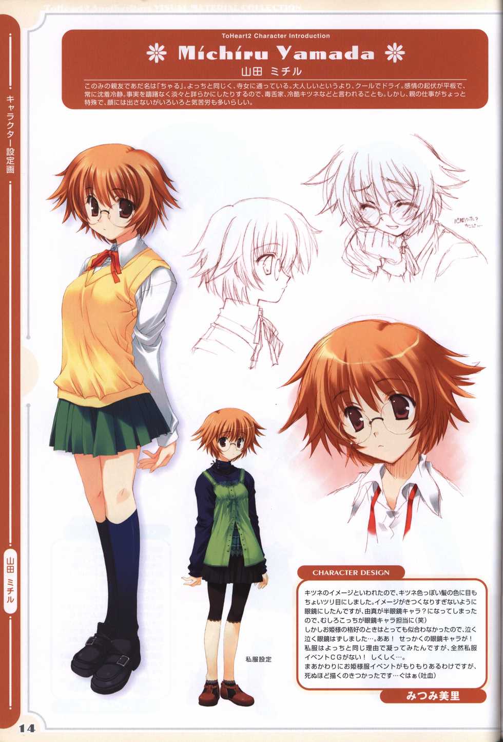 ToHeart2 AnotherDays  illustration art book - Page 15