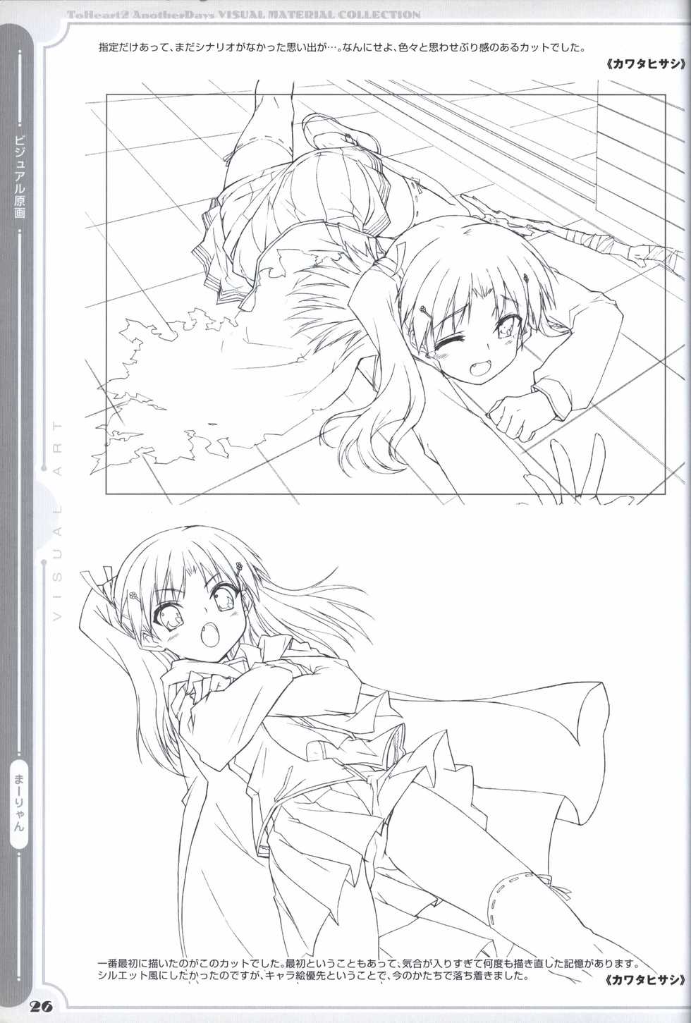 ToHeart2 AnotherDays  illustration art book - Page 26