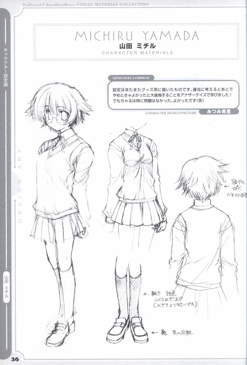 ToHeart2 AnotherDays  illustration art book - Page 36