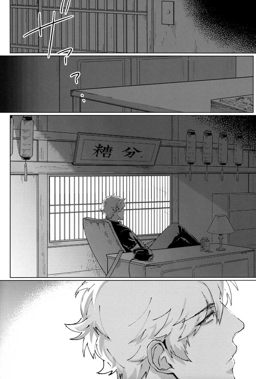 (Kabukichou Daishuukai 2018) [Kayoubi (Mor.)] Another Edge 1 (Gintama) [English] [Otokonoko Scans] - Page 25