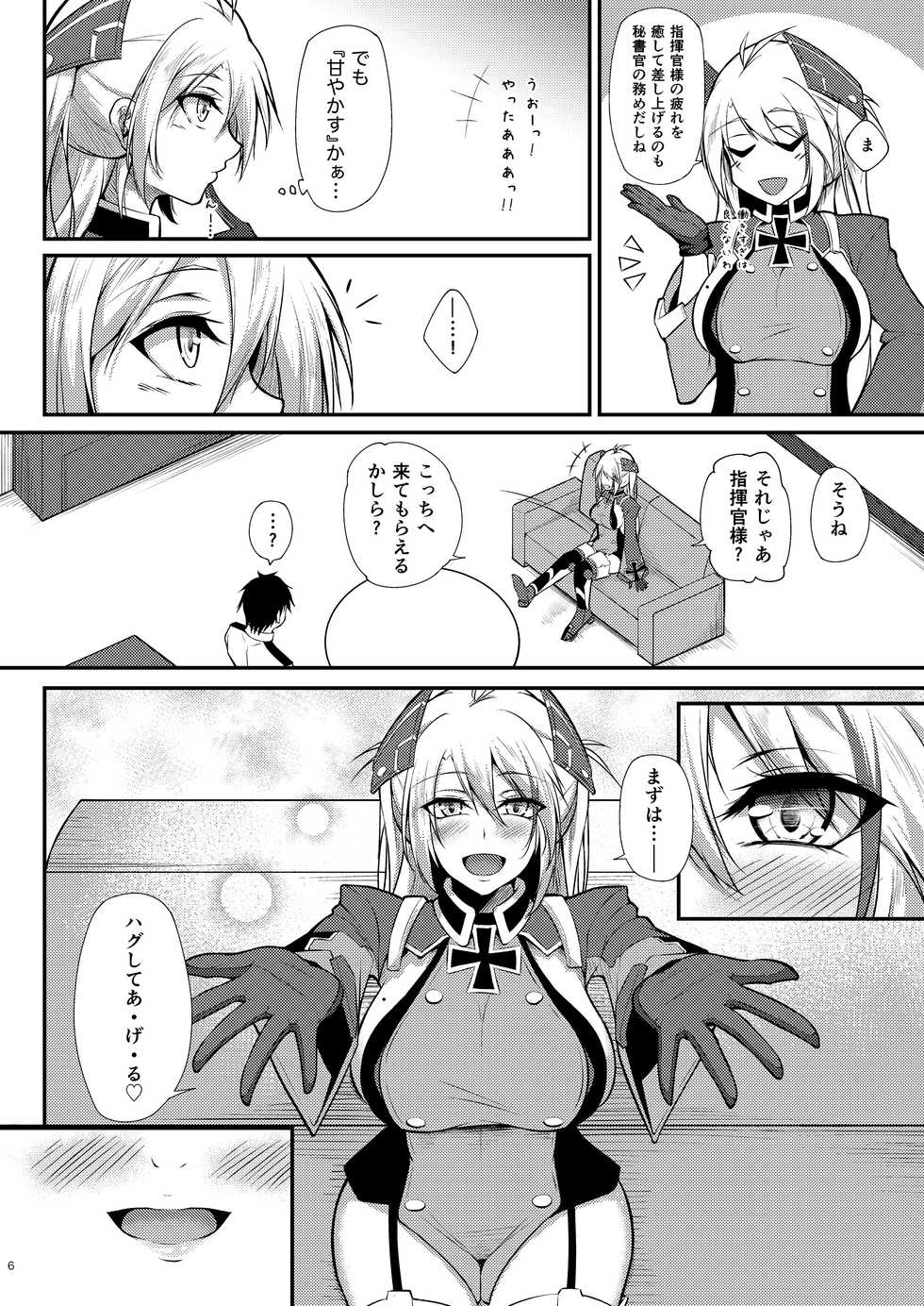 [Gakuen Ketsumeichou (Oriue Wato)] Prinz Eugen ni Amaetai!! (Azur Lane) [Digital] - Page 6