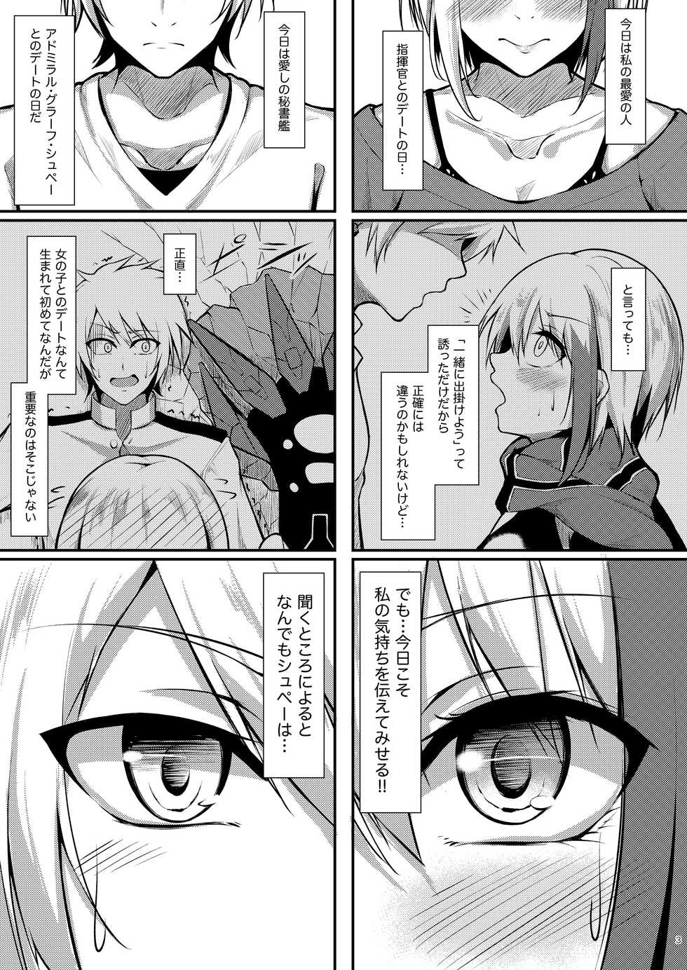 [Gakuen Ketsumeichou (Oriue Wato)] Afureru Kurai, Kimi ga Suki. (Azur Lane) [Digital] - Page 3