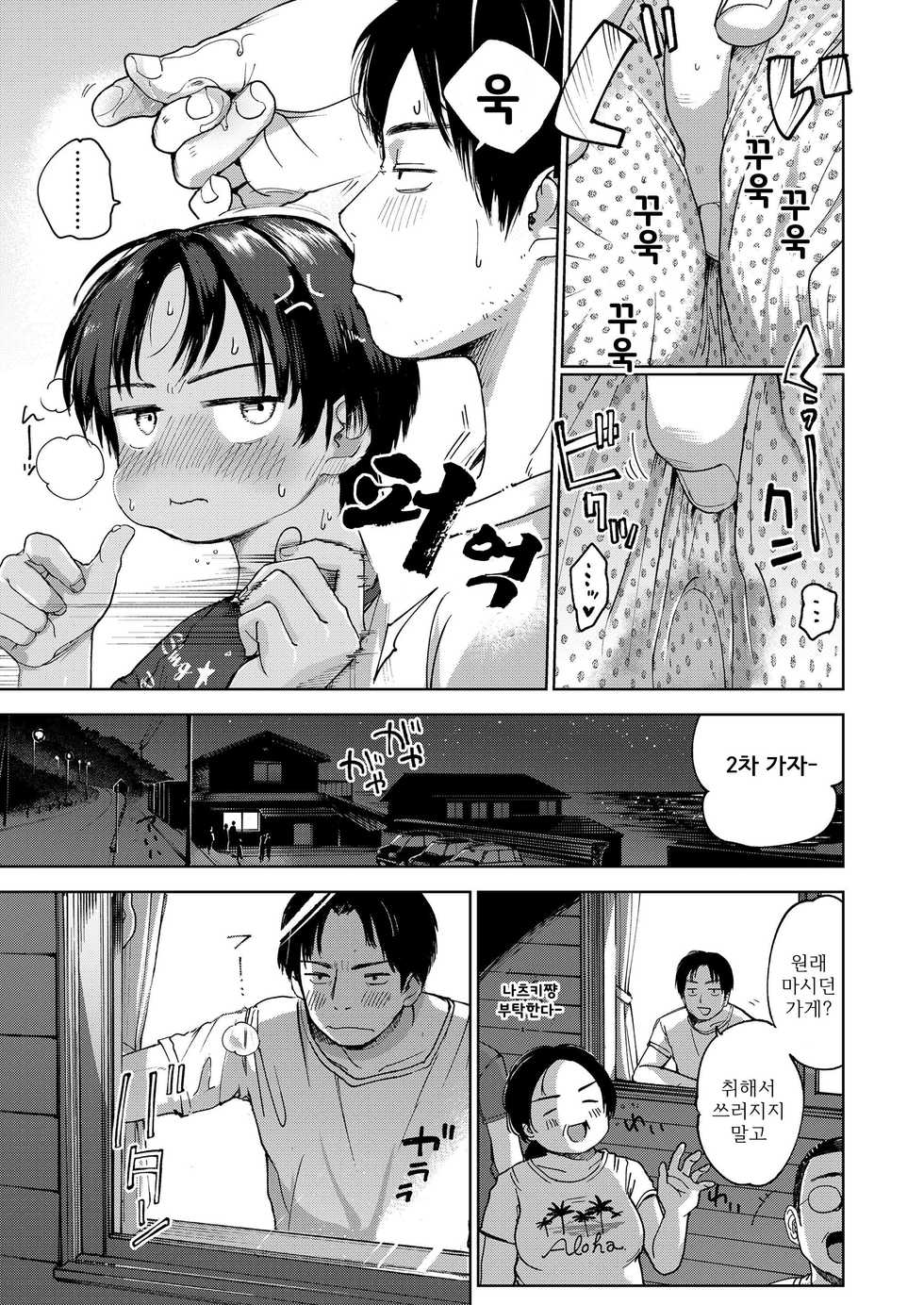 [Masuda] Natsu no Extra  | 여름의 엑스트라 (COMIC LO 2019-09) [Korean] [Digital] - Page 27