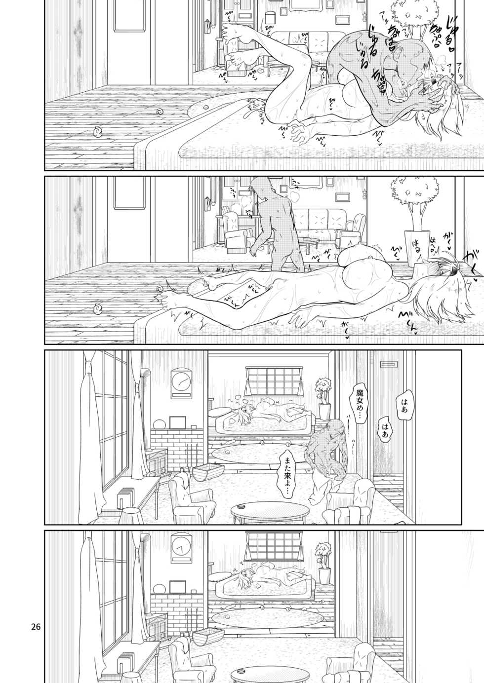 [ver.Mimizuk (COmizuk)] Kyou no Alice-nchi (Touhou Project)   [Digital] - Page 25