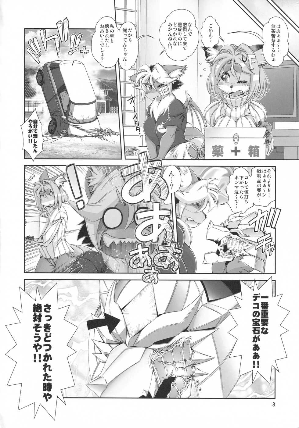 (C96) [Sweet Taste (Amakuchi)] Mahou no Juujin Foxy Rena 14 - Page 9