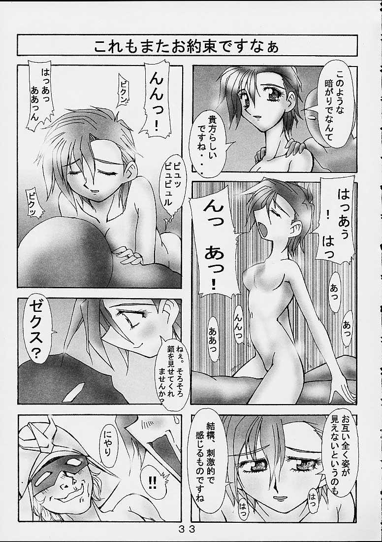 [Ero Juujigun] Daisanji Super Erobot Isseisen DRIX - Page 32