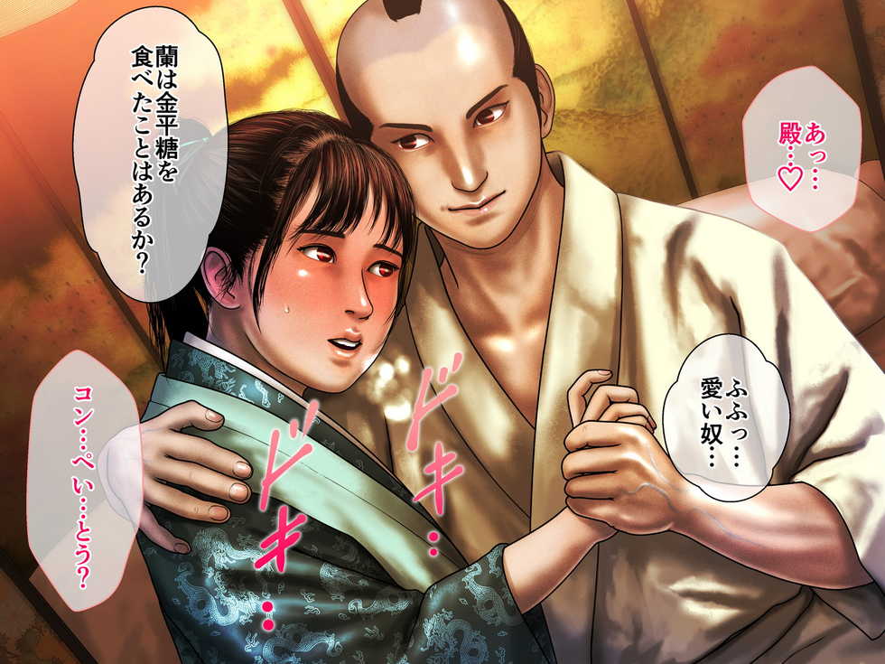 [Vanilla Type] Koshou no Otsutome - Page 6