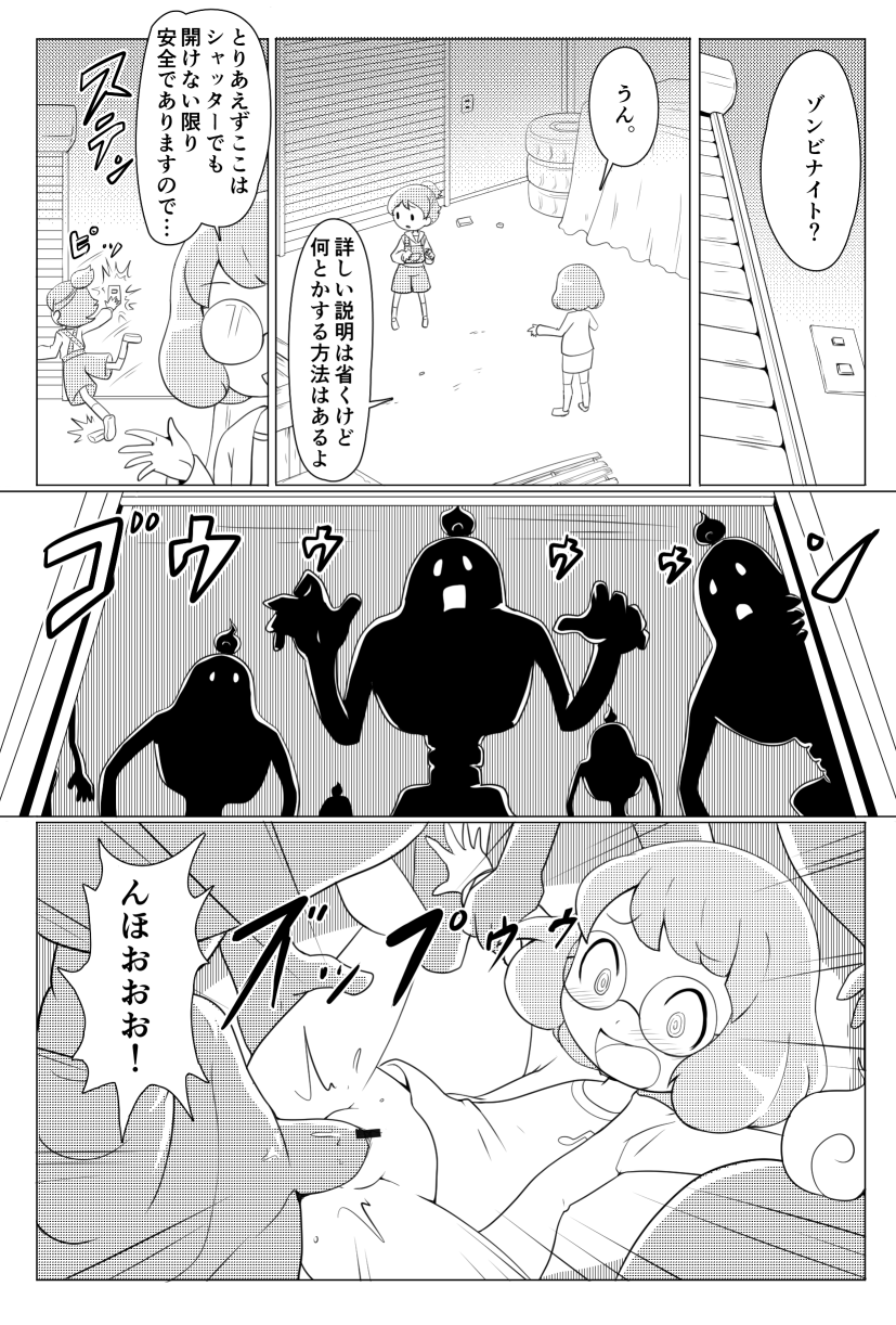 [nollety] Yoko-chan Zombie Night (Youkai Watch) - Page 2