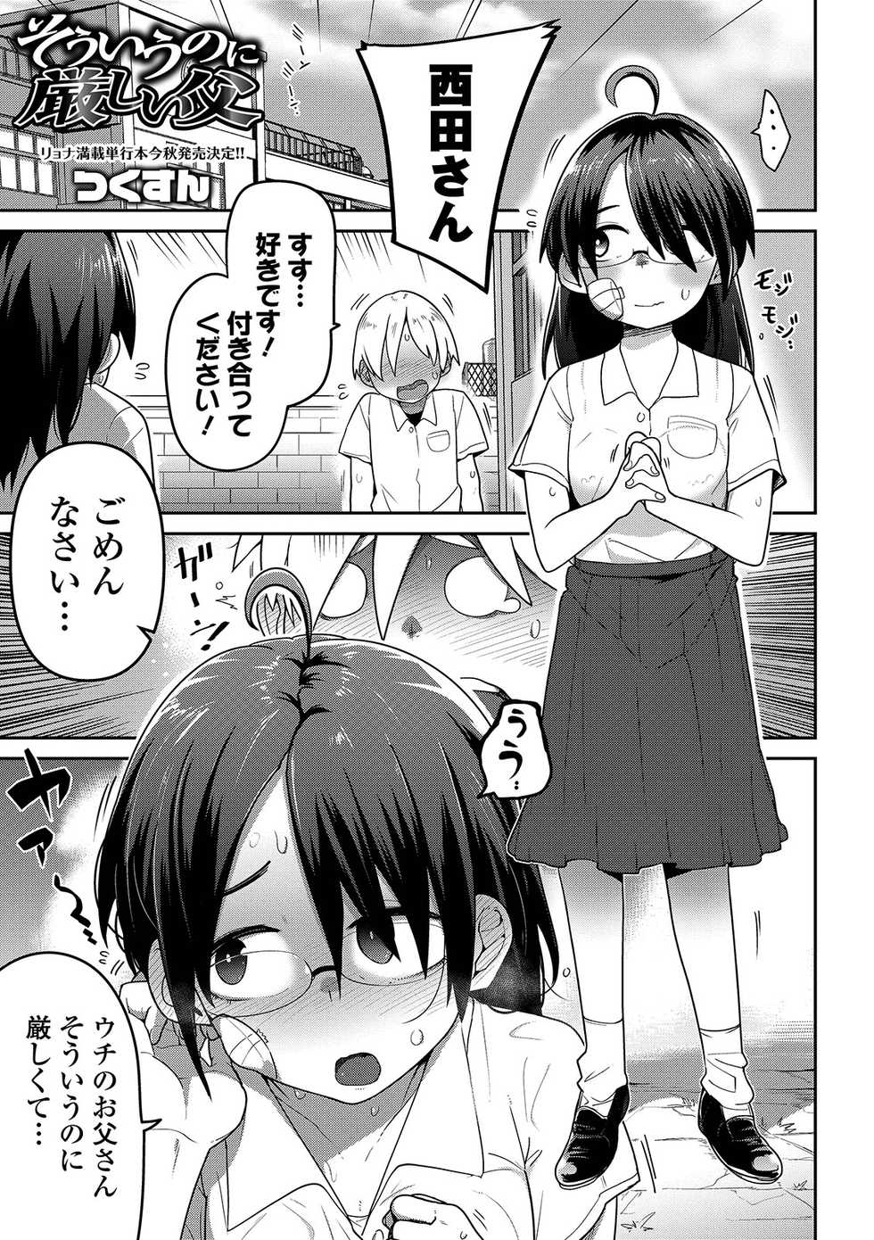 [Anthology] Ryona King Vol. 3 [Digital] - Page 3